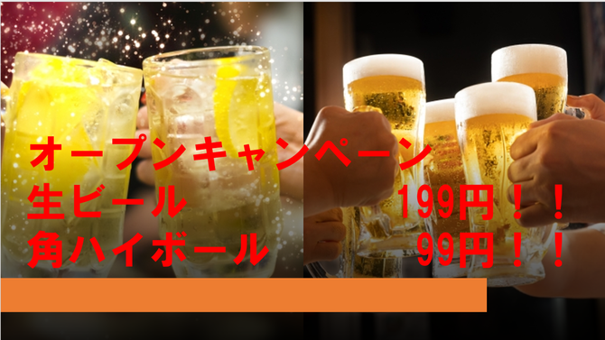 9月newオープン 大衆酒場 髭小僧 蒲田東口店 蒲田 居酒屋 ぐるなび 9月newオープン 大衆酒場 髭小僧 蒲田東口店 蒲田 居酒屋 ぐるなび