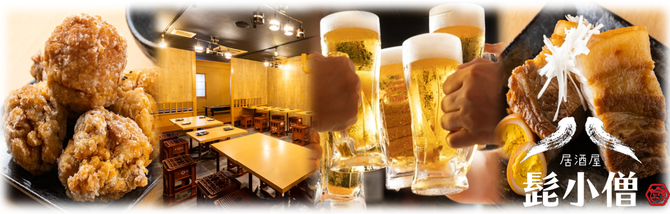 9月newオープン 大衆酒場 髭小僧 蒲田東口店 蒲田 居酒屋 ぐるなび 9月newオープン 大衆酒場 髭小僧 蒲田東口店 蒲田 居酒屋 ぐるなび