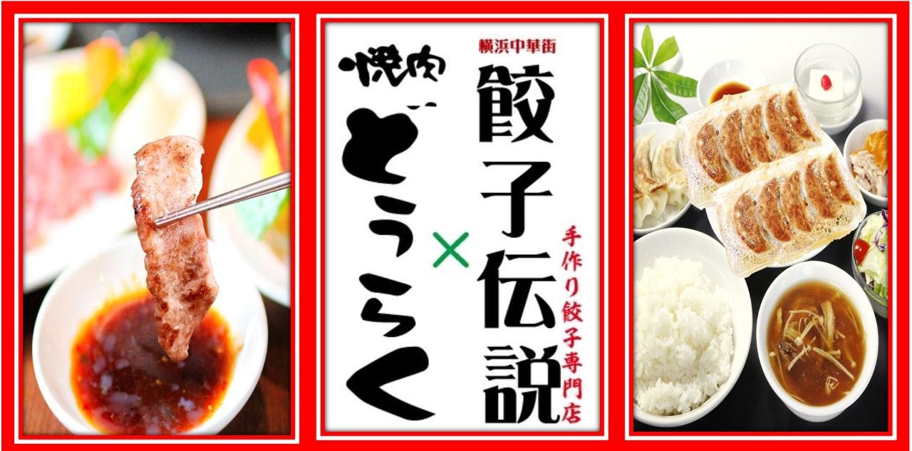 神奈川県厚木市のおすすめ焼肉 69件 Goo地図