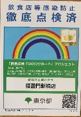 福盈門 新橋店 新橋 中華料理 ぐるなび 福盈門 新橋店 新橋 中華料理 ぐるなび