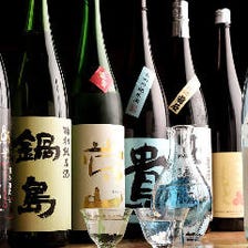 おもてなしに華を添える限定日本酒