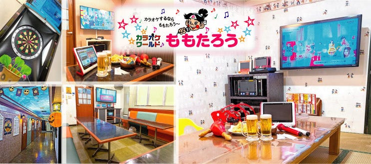カラオケワールド ももたろう