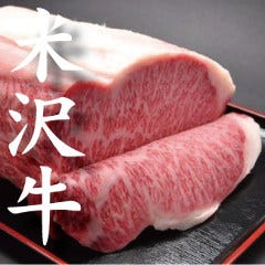 米沢牛焼肉 天心 