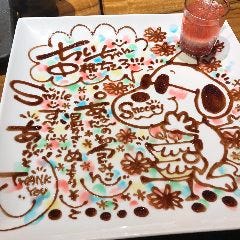 夢の家 本店 メニュー 誕生日 お祝い ぐるなび