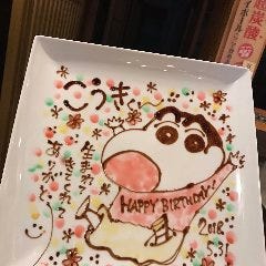 夢の家 本店 メニュー 誕生日 お祝い ぐるなび