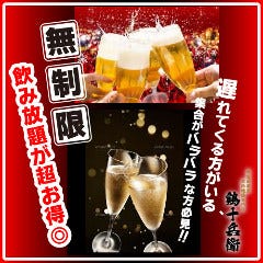 焼鳥×鍋 個室居酒屋 鶏十兵衛 立川店 メニュー：旬の宴会コース - 楽天
