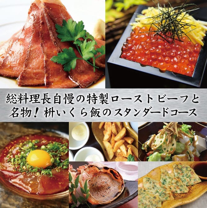 Kichiri 天王寺 天王寺 阿倍野 居酒屋 ぐるなび