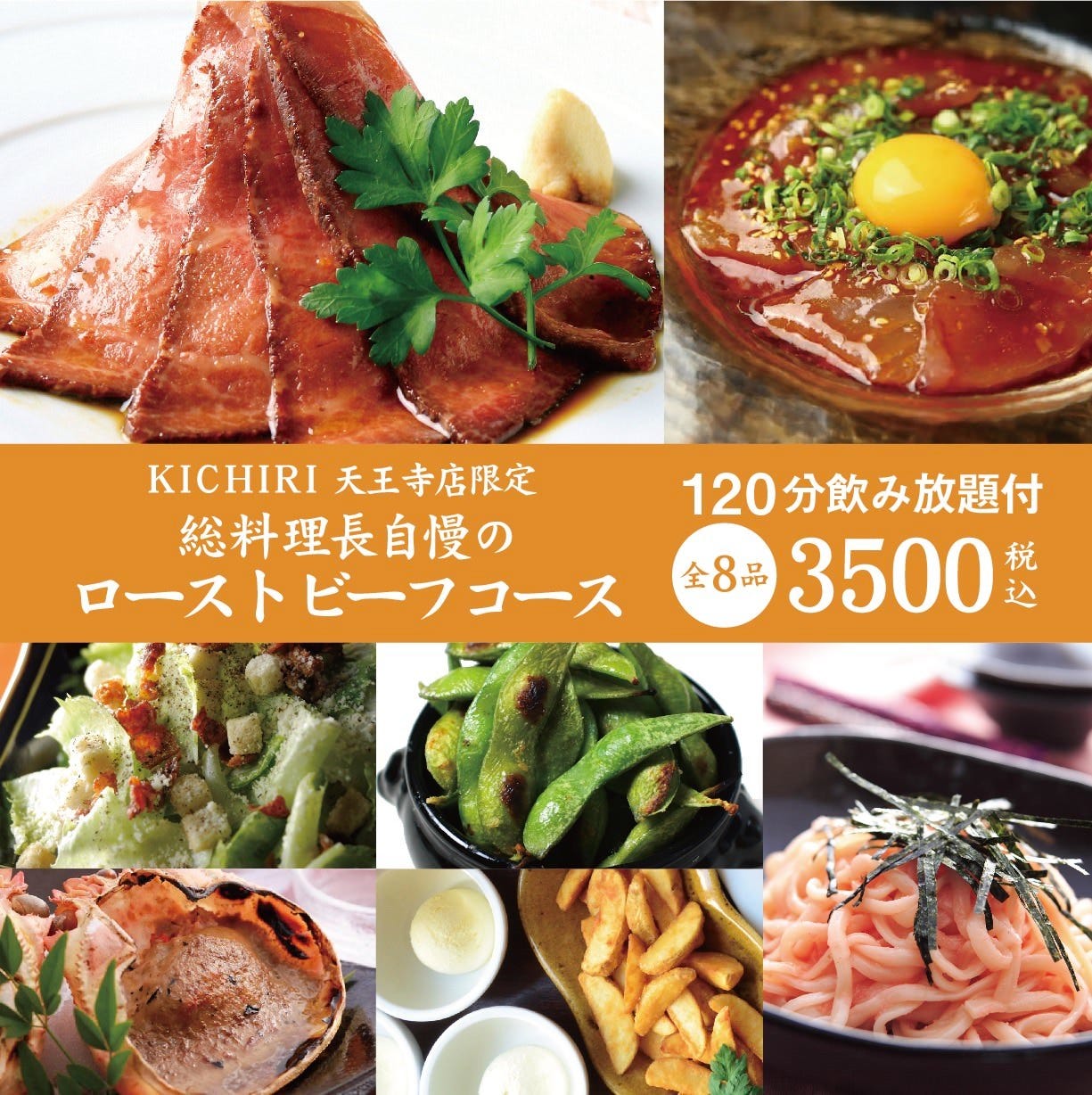 22年 最新グルメ Kichiri 天王寺 天王寺 阿倍野 レストラン カフェ 居酒屋のネット予約 大阪版