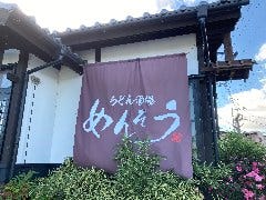 快活club伊勢崎店 地図 写真 伊勢崎 漫画喫茶 マンガ喫茶 ぐるなび 快活club伊勢崎店 地図 写真 伊勢崎 漫画喫茶 マンガ喫茶 ぐるなび