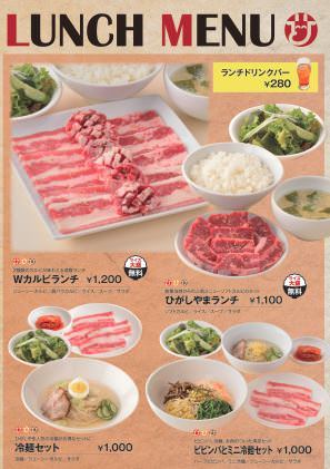焼肉レストラン ひがしやま 六丁の目店 たっぷりうまい焼肉 焼肉レストラン ひがしやま 六丁の目店 たっぷりうまい焼肉