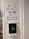 入り口に非接触体温計を設置。入店の際は検温をお願いします。