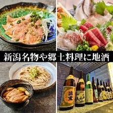 北陸の郷土料理×地酒!!