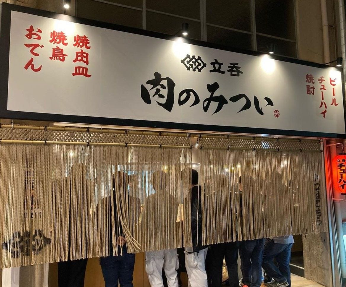 肉のみつい 駒川総本店のURL1