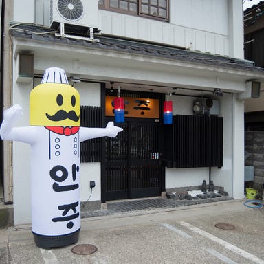 韓国居酒屋 アンジュ  店内の画像