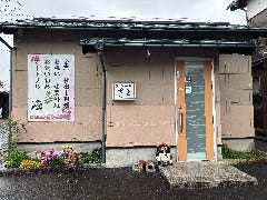 漁師料理さと