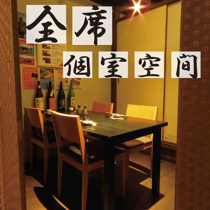 名古屋飯 個室居酒屋 まかまか 栄本店 栄周辺 居酒屋 ぐるなび