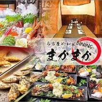 栄周辺 居酒屋 子連れ 赤ちゃんok ベビーカー入店ok おすすめ人気レストラン ぐるなび