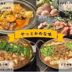 名古屋飯×個室居酒屋 まかまか 栄本店