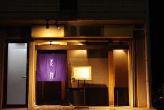日本料理 花月