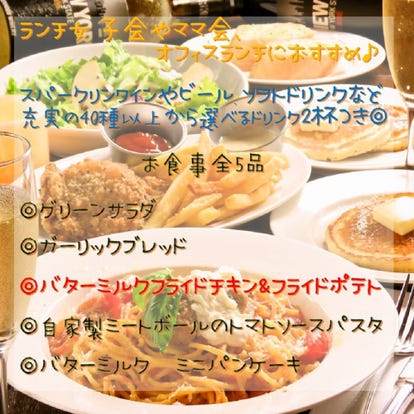 美味しいお店が見つかる 横浜 カフェ スイーツ 誕生日特典 おすすめ人気レストラン ぐるなび