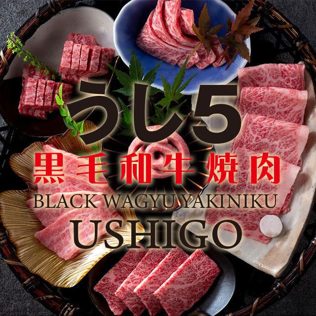 川越駅周辺のおすすめ焼肉 28件 Goo地図