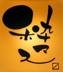 粋マス