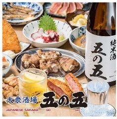 五の五 池袋芸術劇場前店