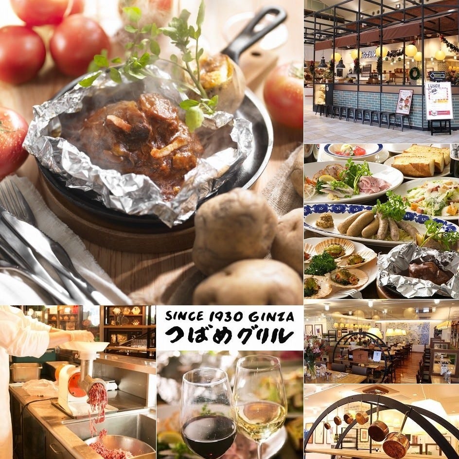 つばめグリル アトレ恵比寿店 恵比寿 ハンバーグ ぐるなび