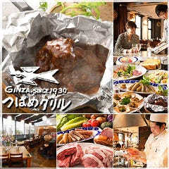 つばめグリル アトレ恵比寿店