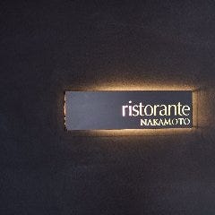 ristorante NAKAMOTO ʐ^2