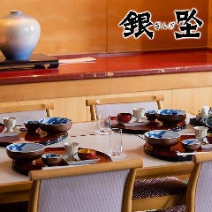 しゃぶしゃぶ・鍋・割烹 銀座