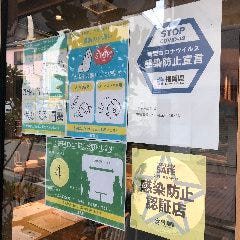 福岡県「感染防止認証店」