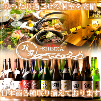 日本酒バル 個室居酒屋 新家 本八幡 居酒屋 ぐるなび 日本酒バル 個室居酒屋 新家 本八幡 居酒屋 ぐるなび