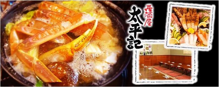 太平記