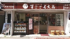 まごころ大高