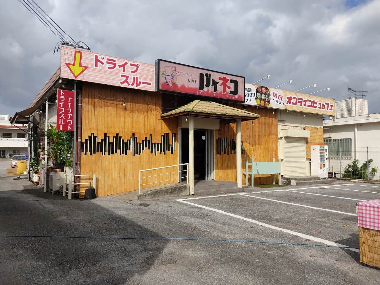 沖縄県沖縄市泡瀬1丁目3周辺のおすすめ居酒屋 38件 Goo地図 沖縄県沖縄市泡瀬1丁目3周辺のおすすめ居酒屋 38件 Goo地図