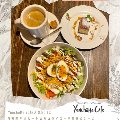 Yonchome Cafe  メニューの画像