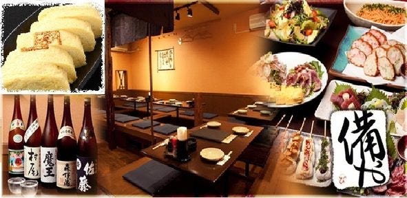 備や 茅場町店