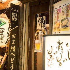 備や 茅場町店