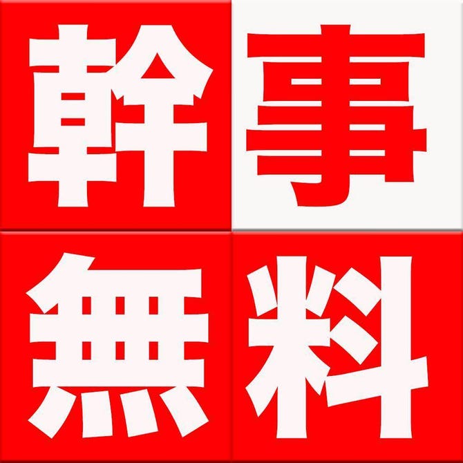 おすすめ海鮮と和牛 個室居酒屋 魚龍 関内駅前店 関内 馬車道 居酒屋 ぐるなび