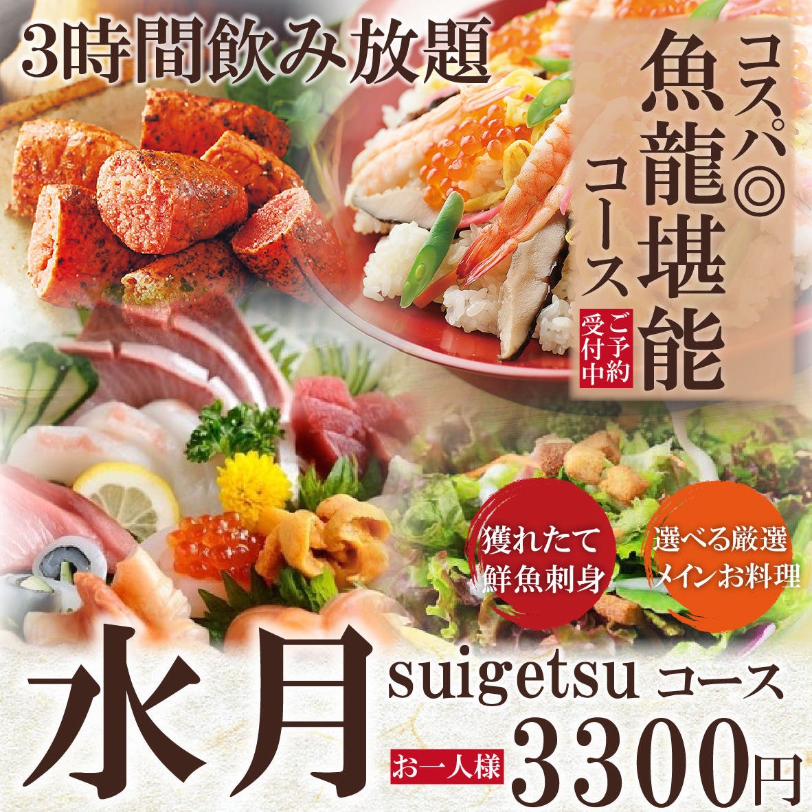 おすすめ海鮮と和牛 個室居酒屋 魚龍 関内駅前店 写真 ぐるなび おすすめ海鮮と和牛 個室居酒屋 魚龍 関内駅前店 写真 ぐるなび