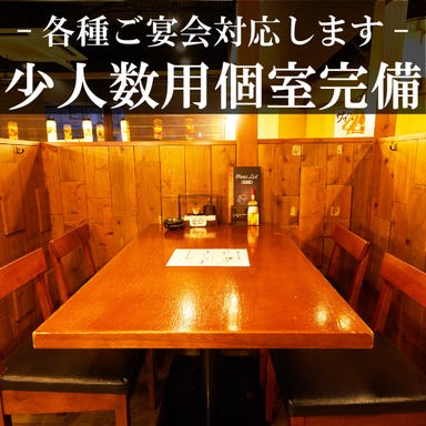 おすすめ海鮮と和牛 個室居酒屋 魚龍 関内駅前店  店内の画像