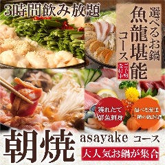 おすすめ海鮮と和牛 個室居酒屋 魚龍 関内駅前店 関内 馬車道 居酒屋 ぐるなび