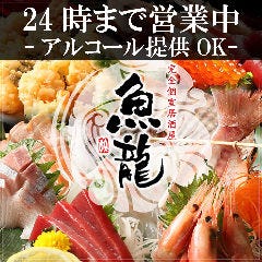 関内で完全個室があるレストラン 居酒屋 飲食店