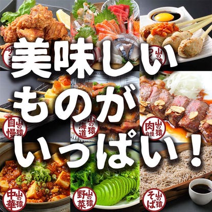 おしゃれな雰囲気 帯広の居酒屋でおすすめしたい人気のお店 ぐるなび おしゃれな雰囲気 帯広の居酒屋でおすすめしたい人気のお店 ぐるなび