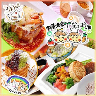 野菜酒家 なっぱ畑 高崎 居酒屋 ぐるなび