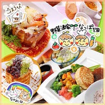 野菜酒家 なっぱ畑 ランチメニュー ぐるなび 野菜酒家 なっぱ畑 ランチメニュー ぐるなび