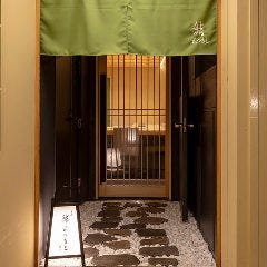 銀座 京都鮨まつもと