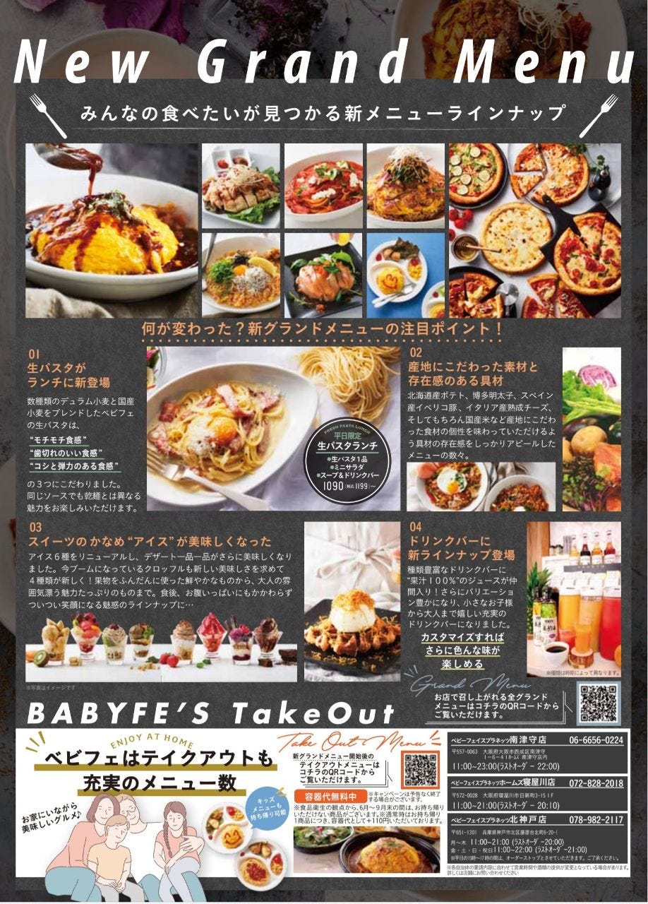 22年 最新グルメ 兵庫 誕生日サプライズがあるお店 レストラン カフェ 居酒屋のネット予約 兵庫版