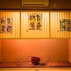 寿司 割烹 酉乃井